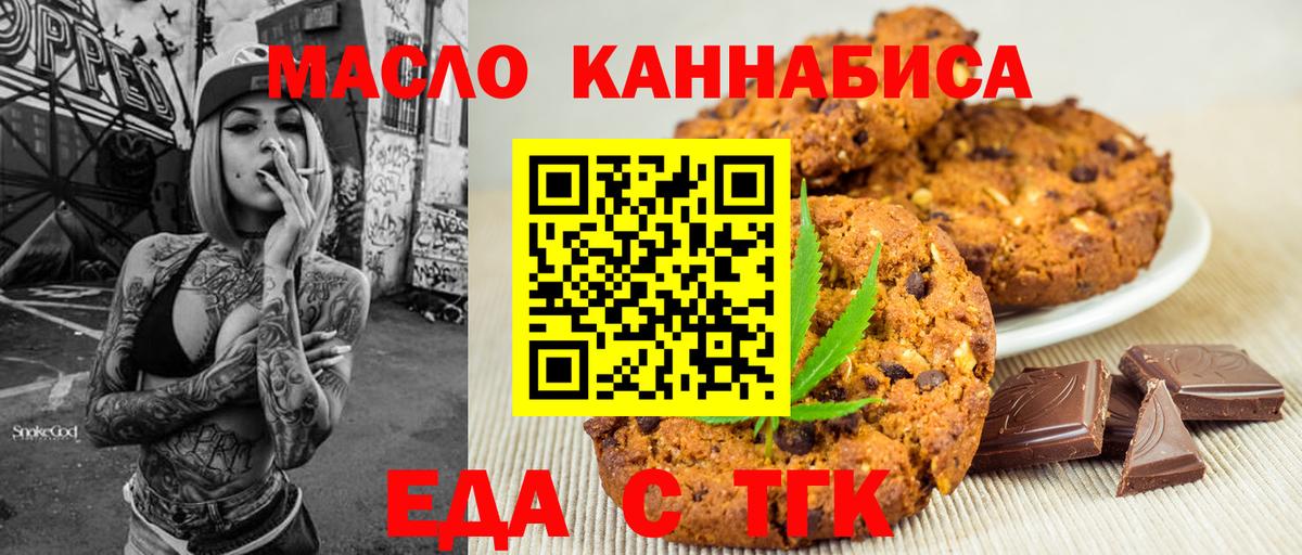 Киров  Cannafood конопля  Вход с VPN 