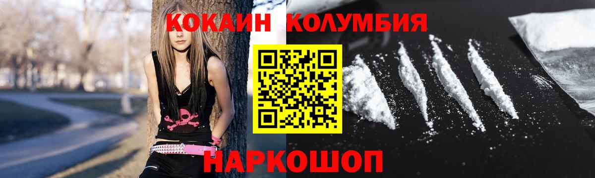 COCAIN Columbia Киров