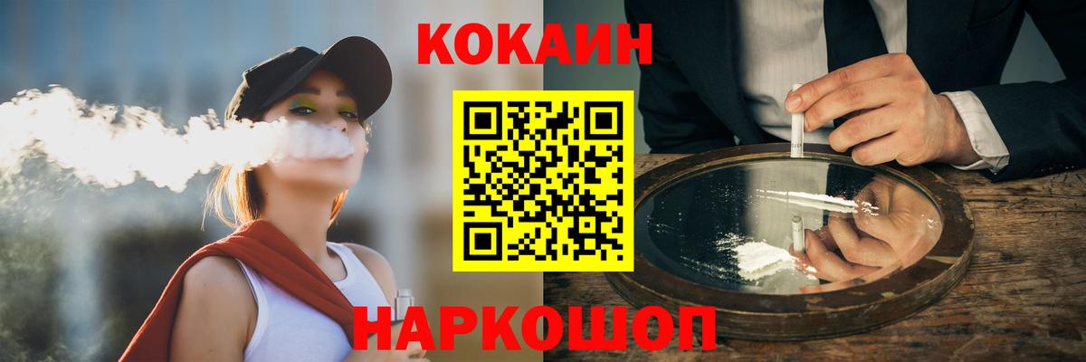 COCAIN  COCAIN 99%  где продают наркотики  Вход с VPN  Киров  КОКАИН 97% 