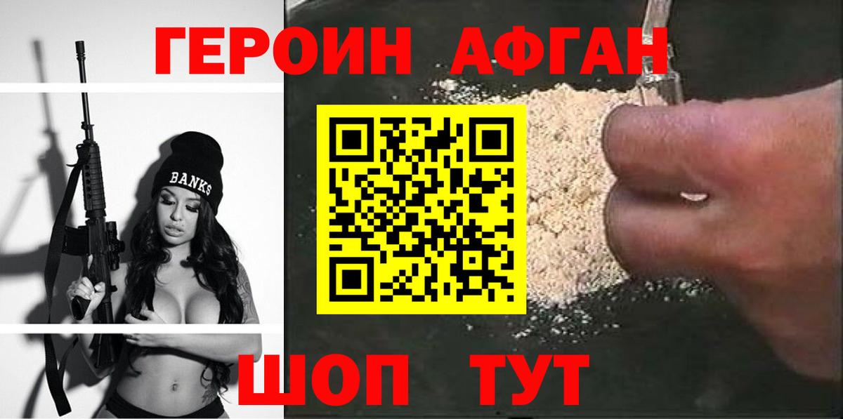 Героин герыч Киров