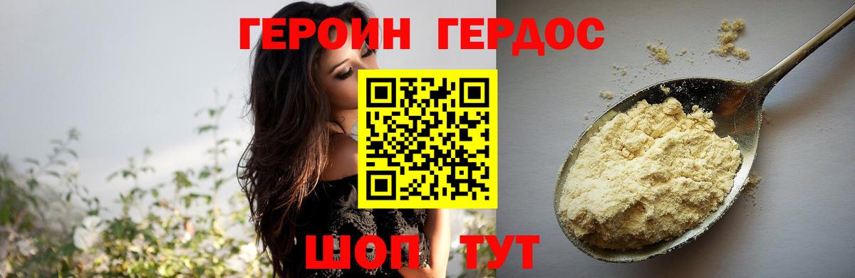 Героин белый  Вход с VPN  Киров 