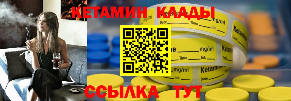 Кетамин ketamine  Вход с VPN  КЕТАМИН ketamine  Киров 