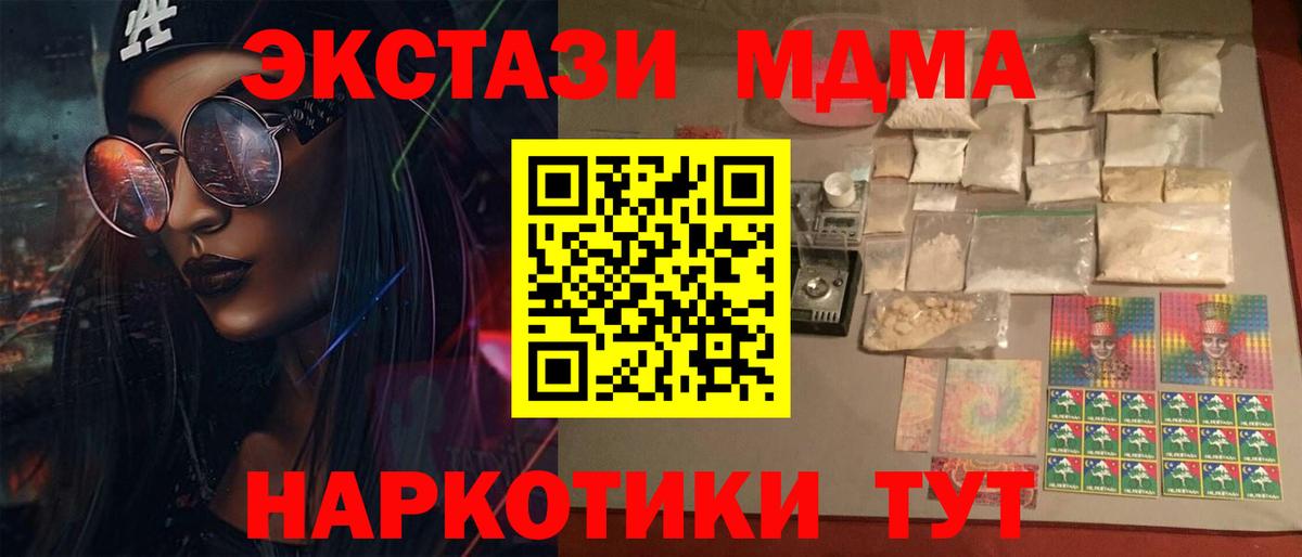 МДМА Molly Киров