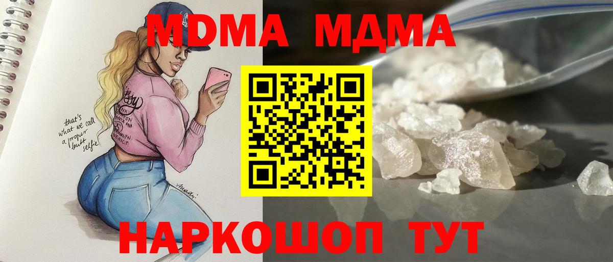 MDMA молли  Вход с VPN  Киров 