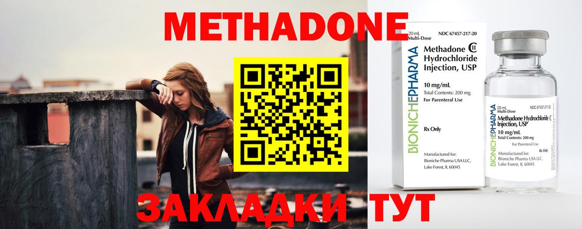 Метадон VHQ Киров