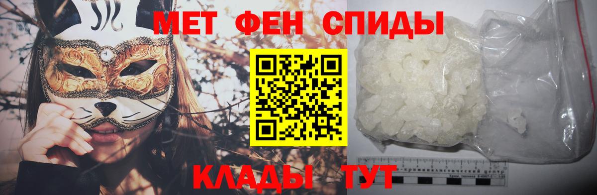 МЕТАМФЕТАМИН пудра  МЕТАМФЕТАМИН  Вход с VPN  Киров  МЕТАМФЕТАМИН пудра 