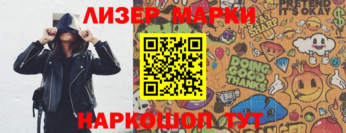 Марки NBOMe 1,5мг  Вход с VPN  Киров 