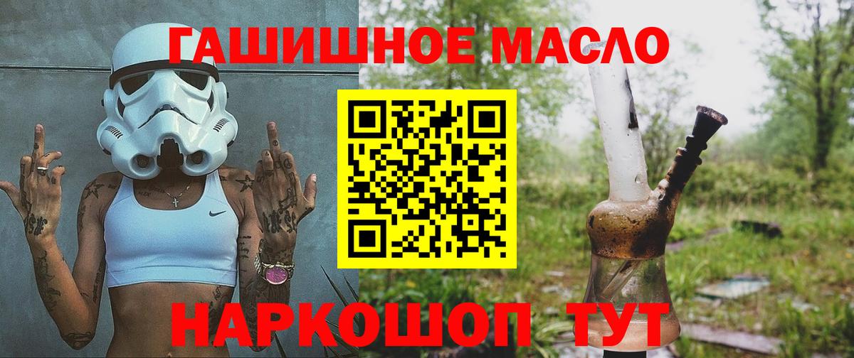 Киров  ТГК концентрат  Дистиллят ТГК гашишное масло  Вход с VPN 
