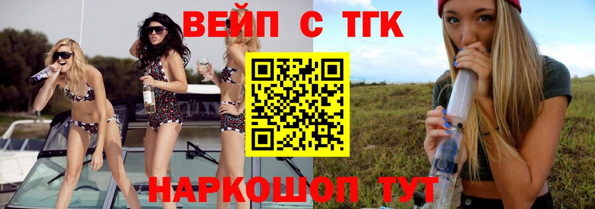 Дистиллят ТГК гашишное масло Киров